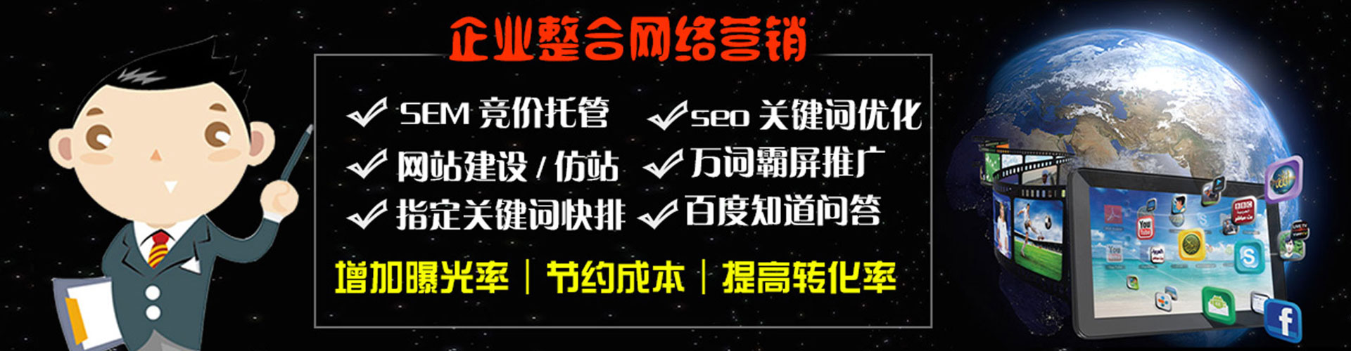 澄海百度推广